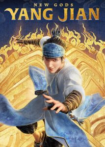 انیمیشن New Gods: Yang Jian 2022