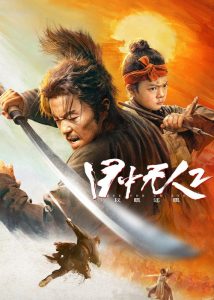 فیلم شمشیرزن نابینا 2 Blind Sword 2 2024