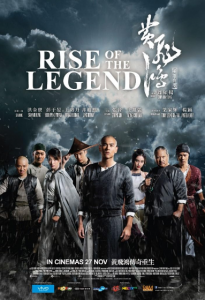 فیلم ظهور افسانه Rise of the Legend 2014