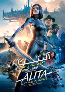 فیلم Alita Battle Angel 2019_66edf6fbcc3de.png