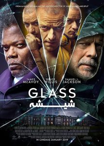 فیلم Glass 2018_66edf69c3adf8.jpeg