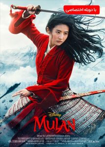 فیلم Mulan 2020_66edf4995b7b8.jpeg