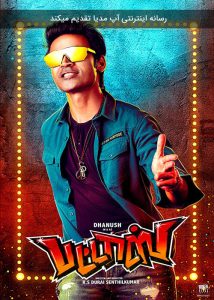 فیلم Pattas 2020_66edf66866150.jpeg